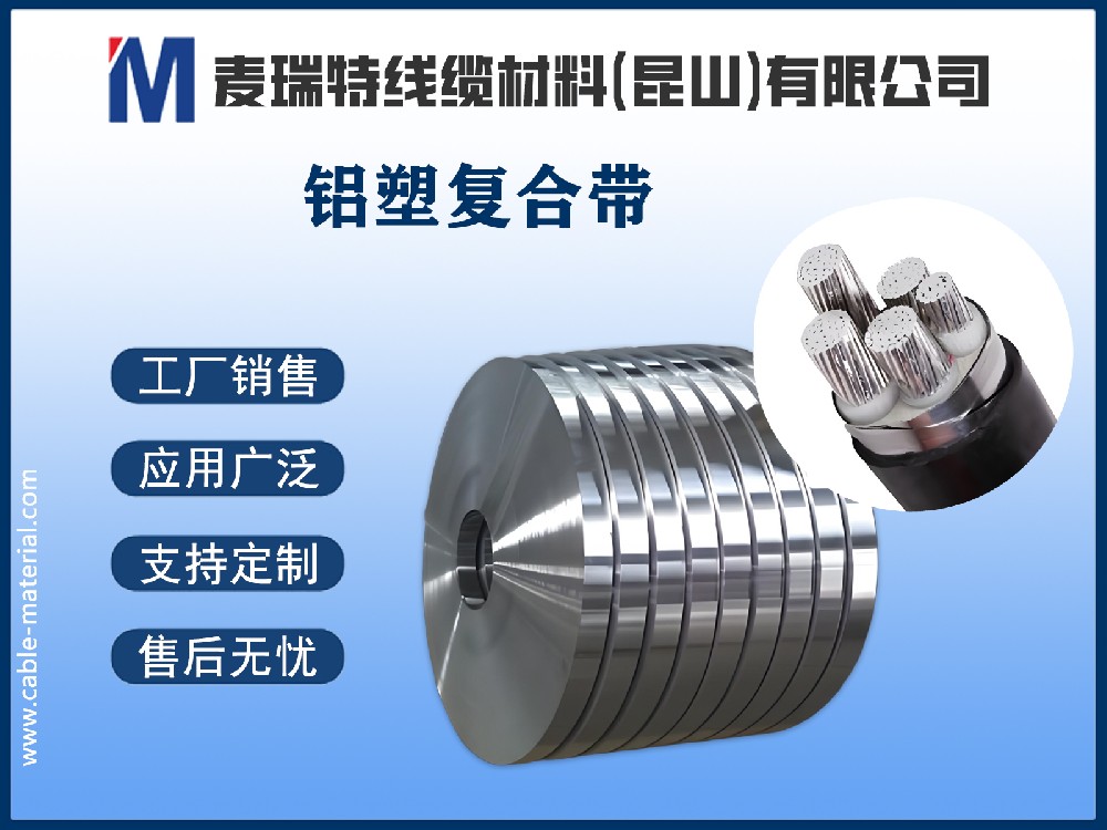 如何選擇高質量的鋁塑復合帶？選購指南