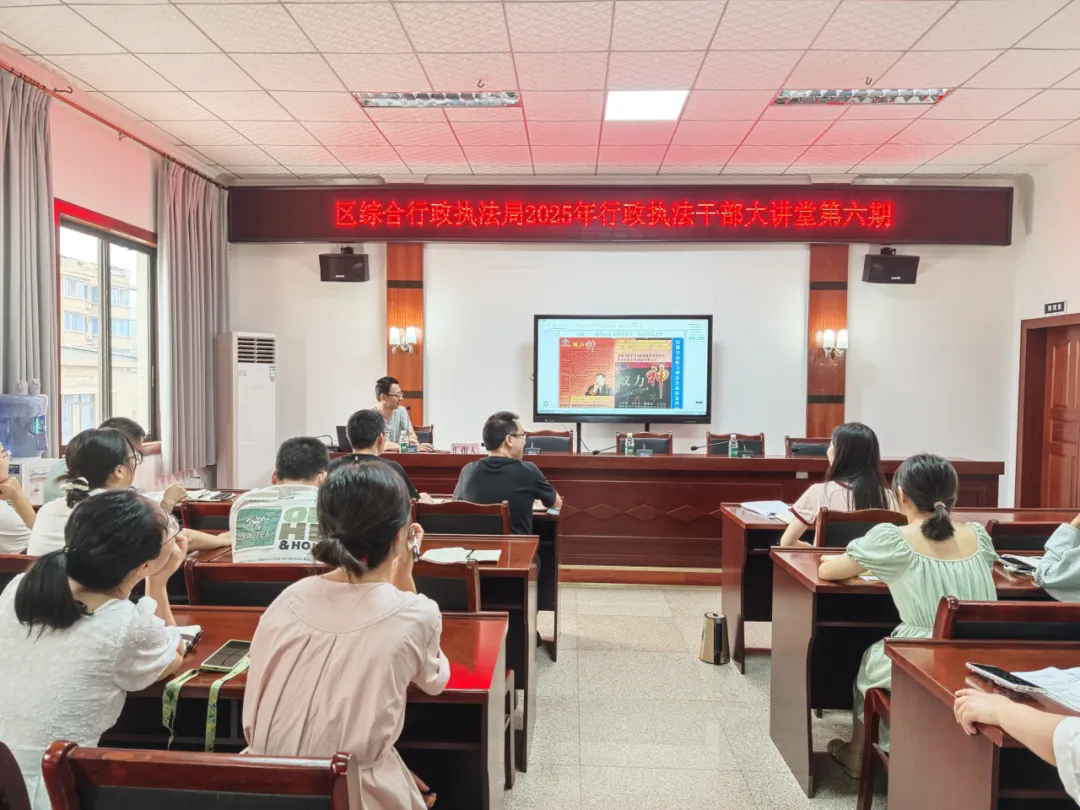 行政執(zhí)法干部